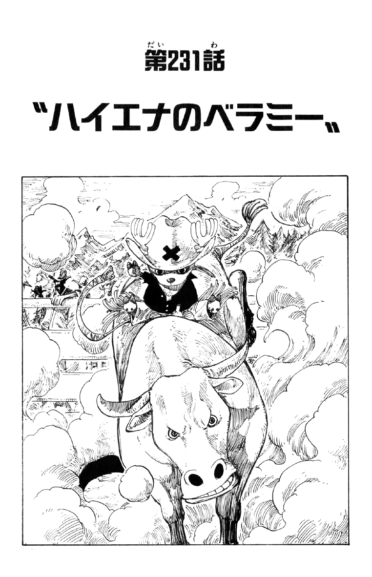 Chapitre 231 One Piece Encyclopedie Fandom