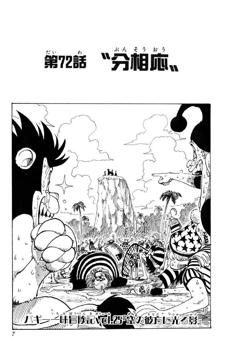 One Piece, Volume 72