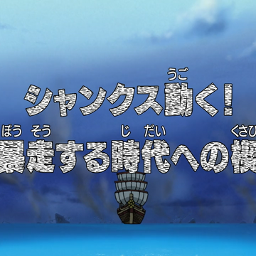 Episode 316 One Piece Wiki Fandom