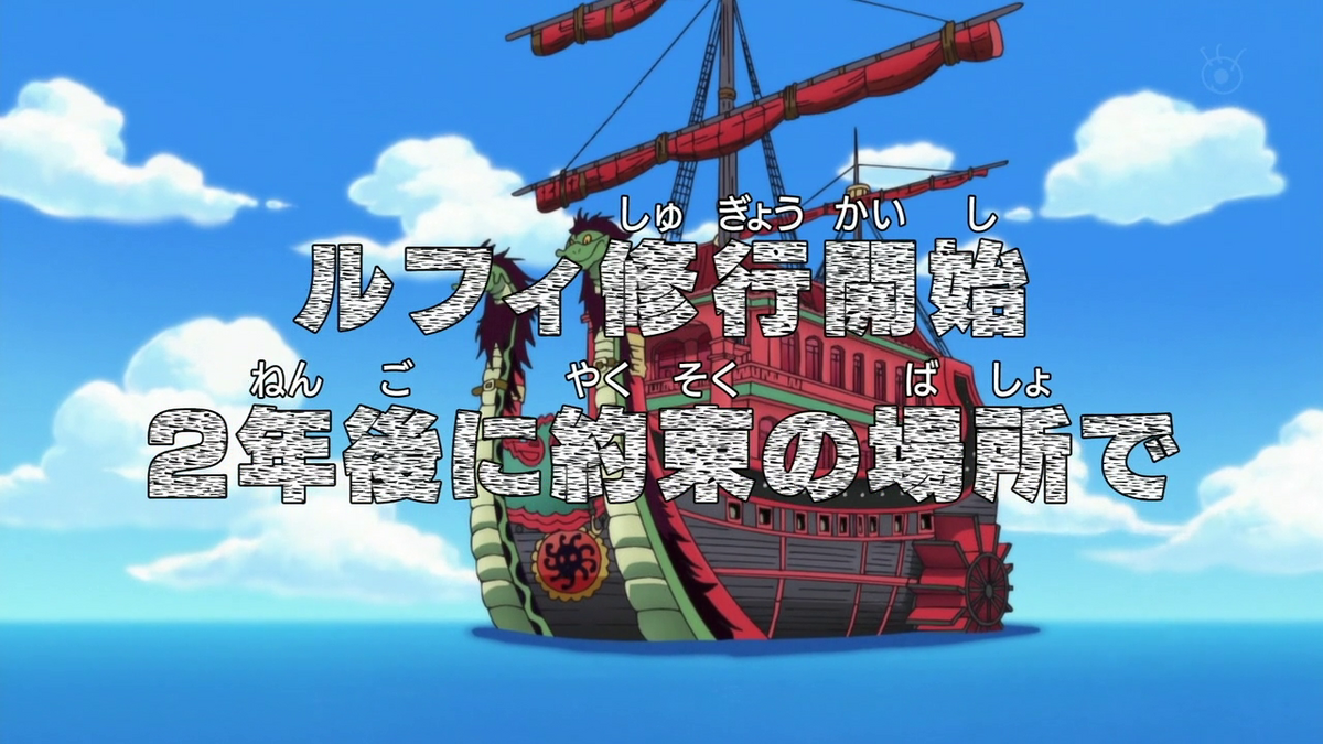 One Piece episode A, One Piece Wiki