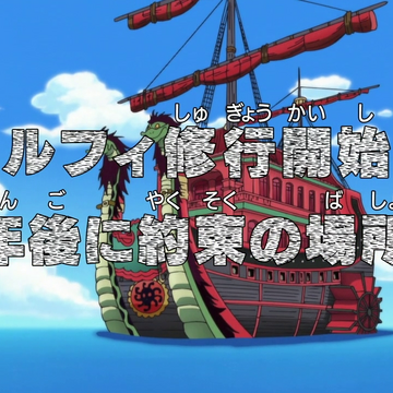 Episode 516 One Piece Wiki Fandom Episode 516 One Piece Wiki Fandom