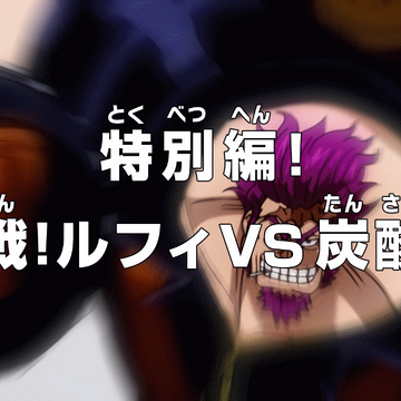 Episode 6 One Piece Wiki Fandom Episode 6 One Piece Wiki Fandom