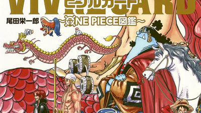 Discuss Everything About One Piece Wiki Fandom