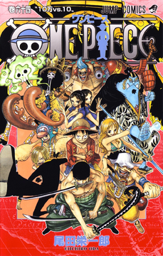Volume 105, One Piece Wiki