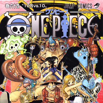 Volume 64 One Piece Wiki Fandom