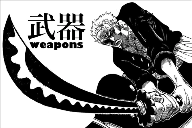 武器・兵器