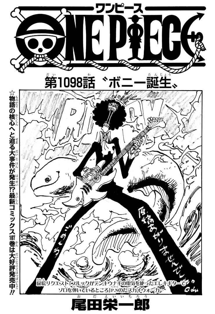 One Piece Capítulo 1098 para lançamento incompleto