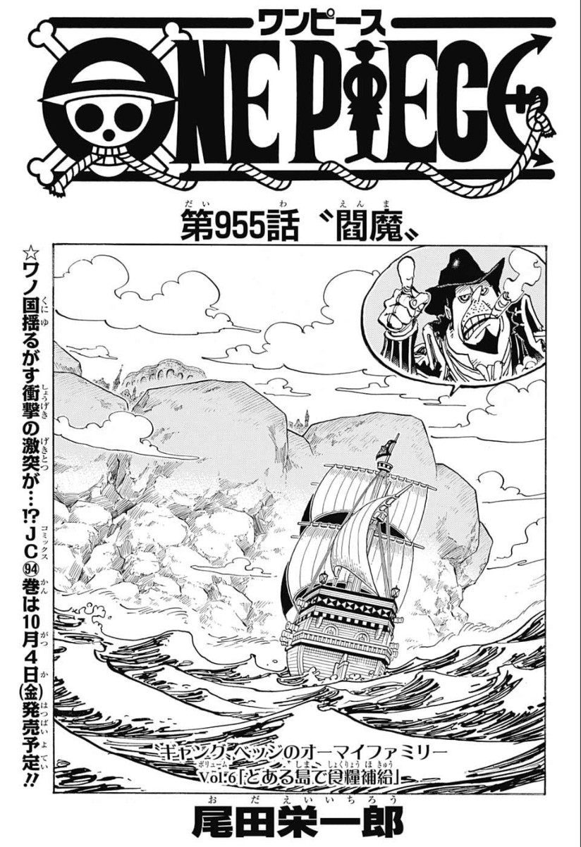 Capitolo 955 Enma One Piece Wiki Italia Fandom