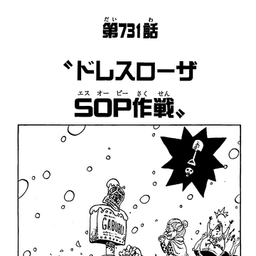 Chapter 731 One Piece Wiki Fandom