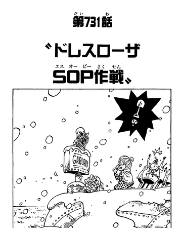 Chapter 731 One Piece Wiki Fandom