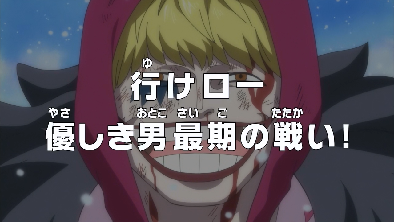 One Piece UP - E esta é a teoria do momento, será esse de cima (que  apareceu no episódio 0) o irmão do Doflamingo, Corazon ?! Realmente tem uma  fisionomia um pouco