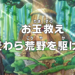 Category Episodes Art Directed By Toshinori Ino One Piece Wiki Fandom Category Episodes Art Directed By Toshinori Ino One Piece Wiki Fandom