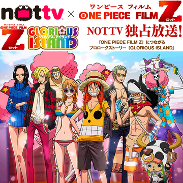 Glorious Island One Piece Wiki Fandom Glorious Island One Piece Wiki Fandom