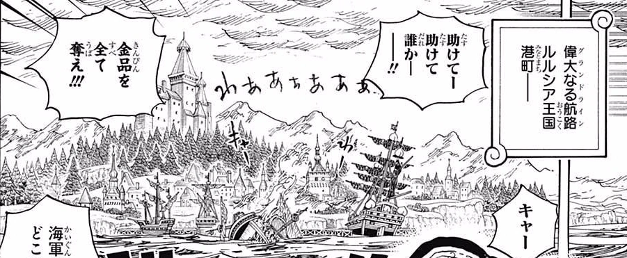 Royaume De Lulusia One Piece Encyclopedie Fandom