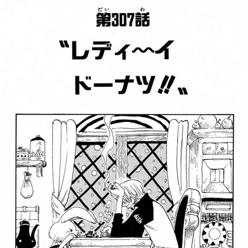 Chapter 307 One Piece Wiki Fandom