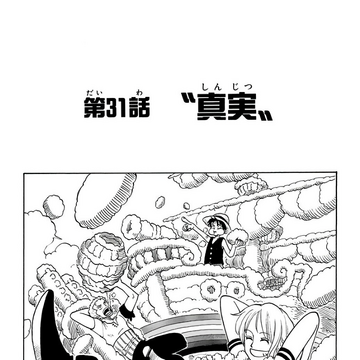 Chapter 31 One Piece Wiki Fandom