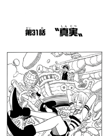 Chapter 31 One Piece Wiki Fandom Chapter 31 One Piece Wiki Fandom