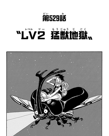 Chapter 529 One Piece Wiki Fandom Chapter 529 One Piece Wiki Fandom