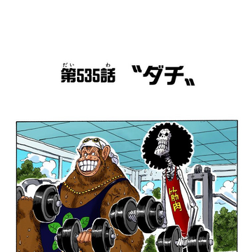 Glava 535 One Piece Wiki Fandom