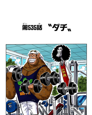 Glava 535 One Piece Wiki Fandom Glava 535 One Piece Wiki Fandom