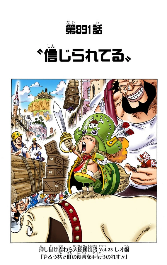 Capitulo 1 One Piece Wiki Fandom