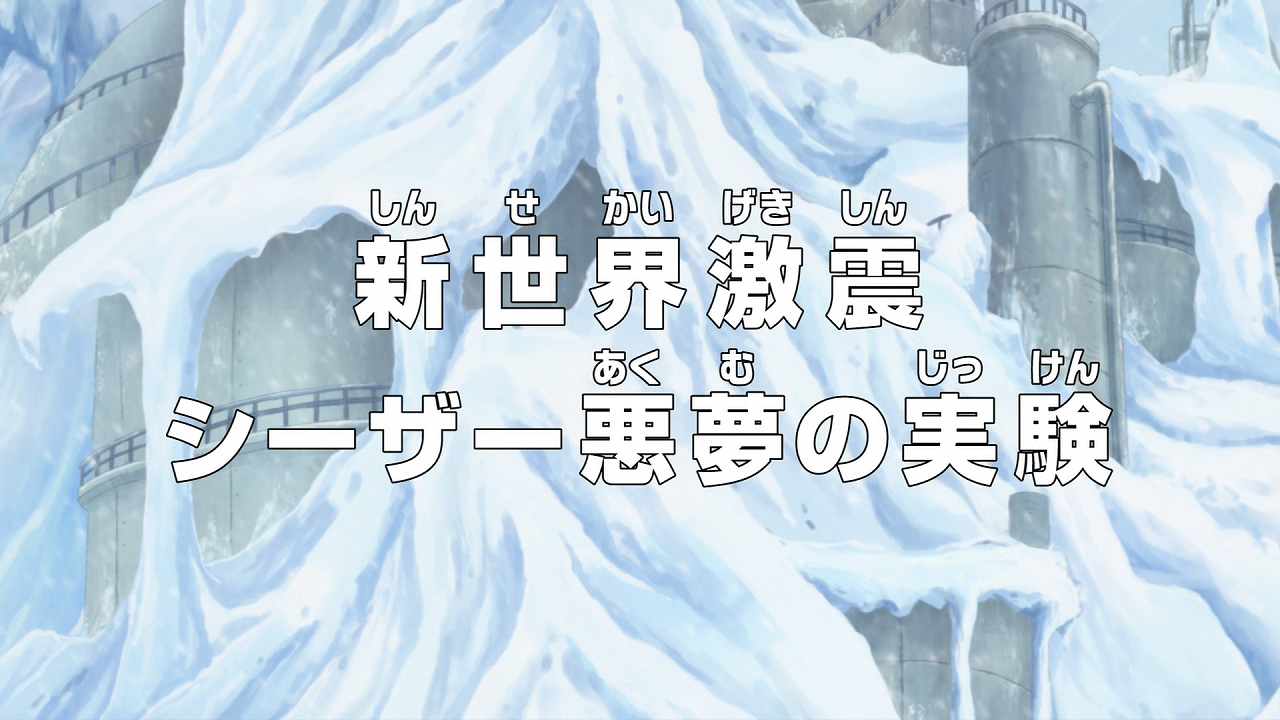 Episode 601 One Piece Wiki Fandom Episode 601 One Piece Wiki Fandom