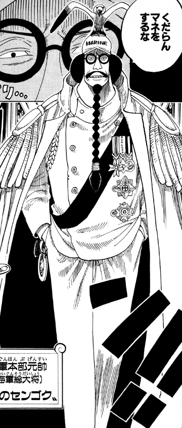 Sengoku One Piece Wiki Fandom