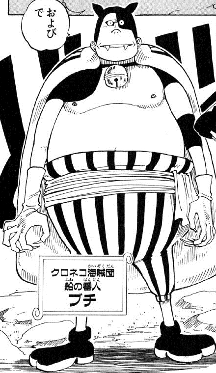 Buchi One Piece Wiki Fandom