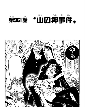 Chapitre 961 One Piece Encyclopedie Fandom