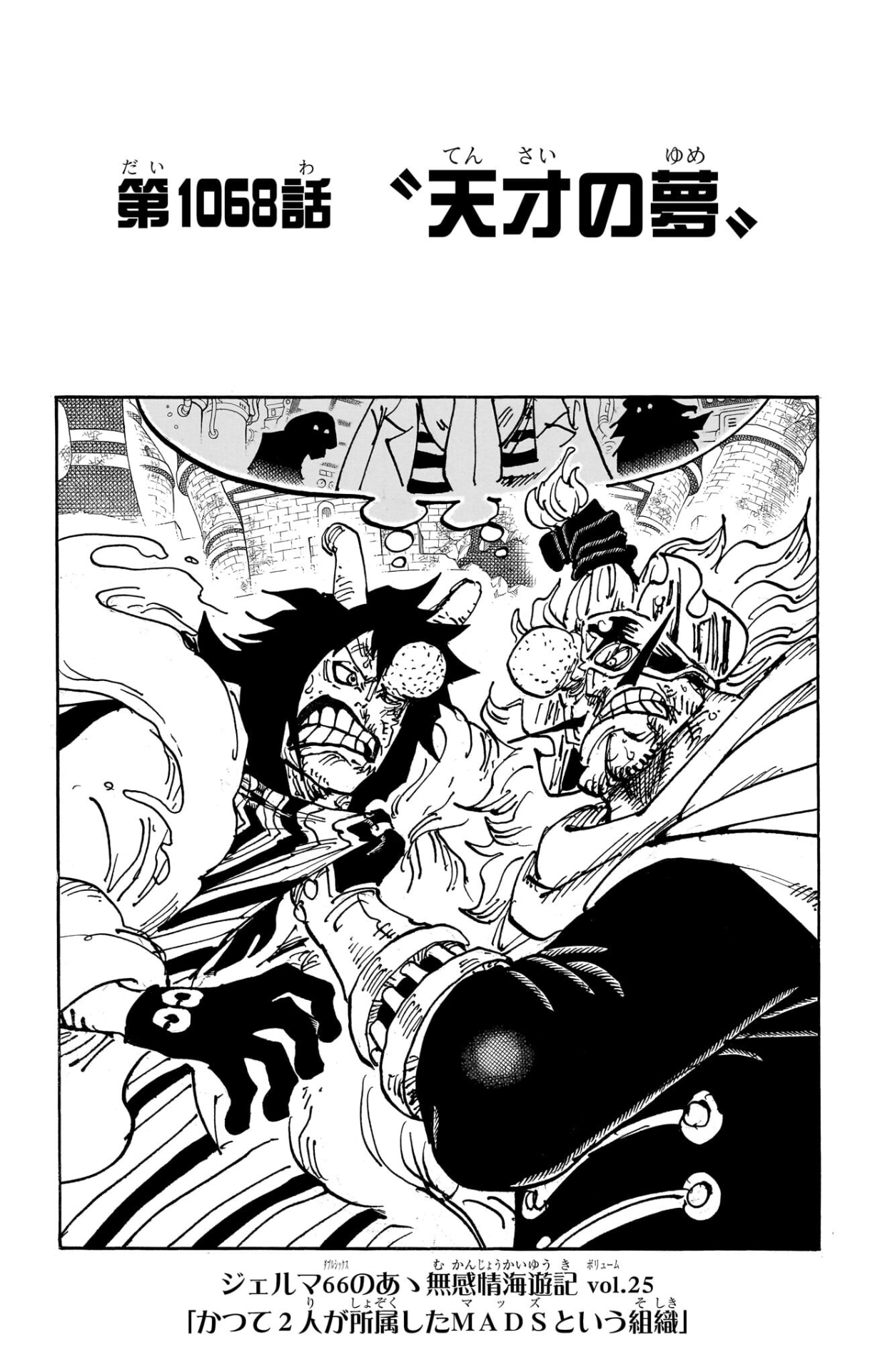 One Piece 1068 brings back Lucci's Rokuogan