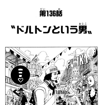 Chapter 136 One Piece Wiki Fandom