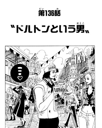 Chapter 136 One Piece Wiki Fandom