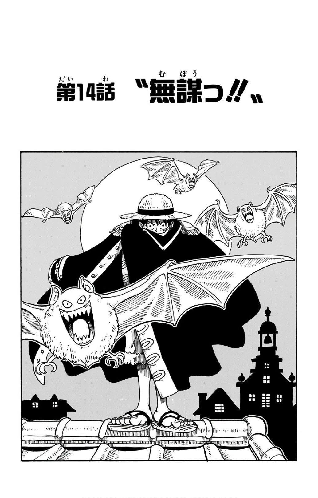 Chapter 14 One Piece Wiki Fandom