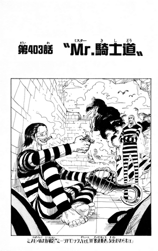 Chapter 403