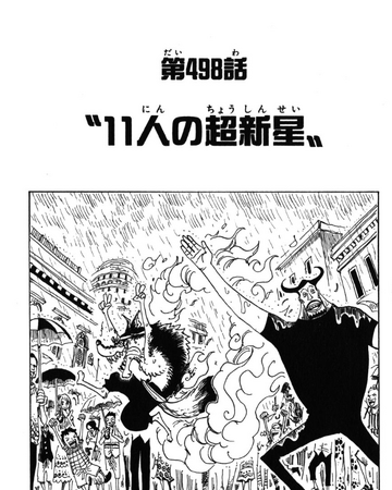 Chapter 498 One Piece Wiki Fandom