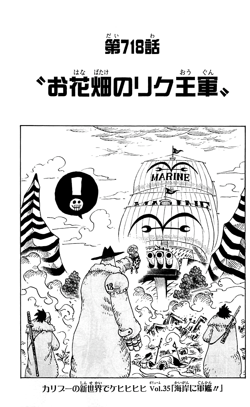 Chapter 718 One Piece Wiki Fandom