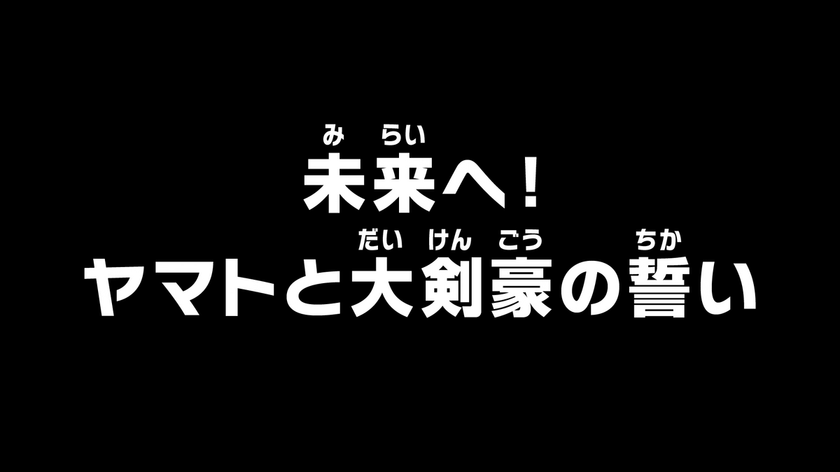 Episode 1048 One Piece Wiki Fandom