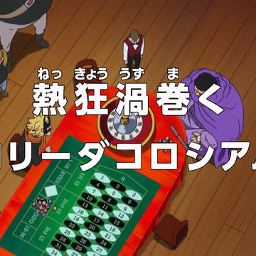 Episode 631 One Piece Wiki Fandom Episode 631 One Piece Wiki Fandom