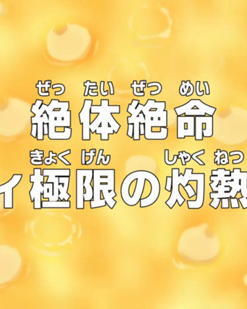 episode 750 one piece wiki fandom