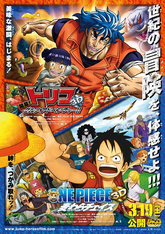 One Piece 3D: Straw Hat Chase, One Piece Wiki