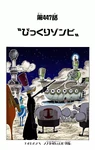 Chapitre 447 coloré