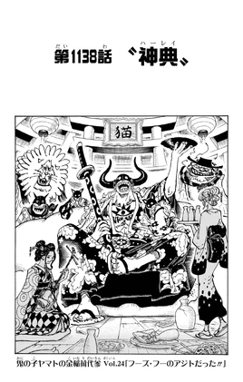 Chapter 1138 | One Piece Wiki | Fandom