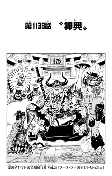 Chapter 1138 | One Piece Wiki | Fandom