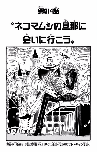 Chapter 814