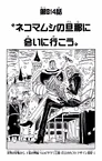 Chapter 814
