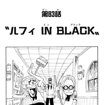 Chapter One Piece Wiki Fandom Chapter One Piece Wiki Fandom