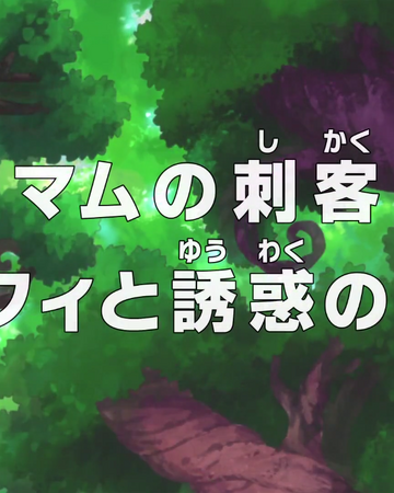 Episode 792 One Piece Wiki Fandom