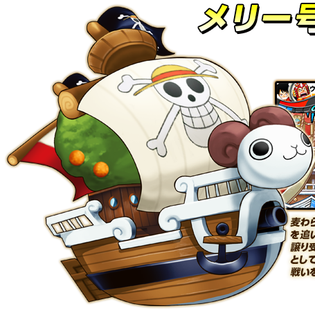 10 Facts about the Going Merry, the Ship that Started the Straw Hat  Adventure!