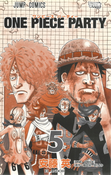 【お年玉セール特価】 One Piece Fandom | Wiki Piece One | 5 Volume Party ワンピース