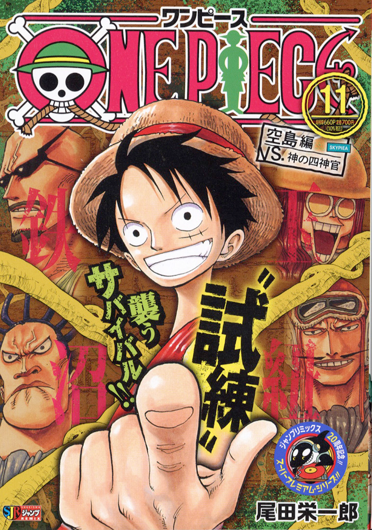 Shueisha Jump Remix | One Piece Wiki | Fandom